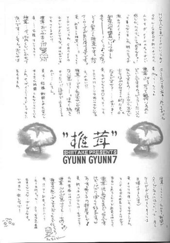 gyunn7011.jpg