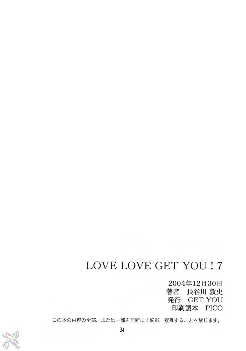 [SaHa] Love Love Get You 7 34.jpg