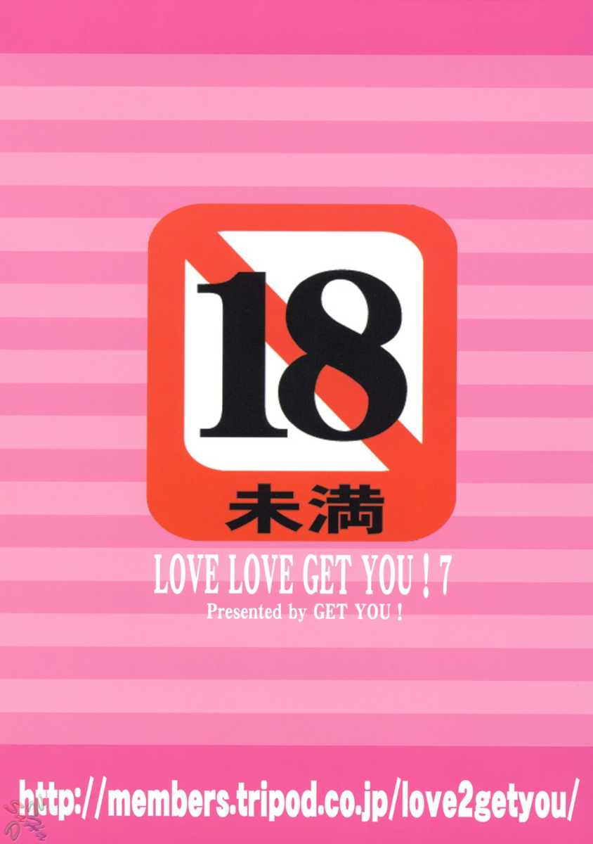 [SaHa] Love Love Get You 7 35.jpg