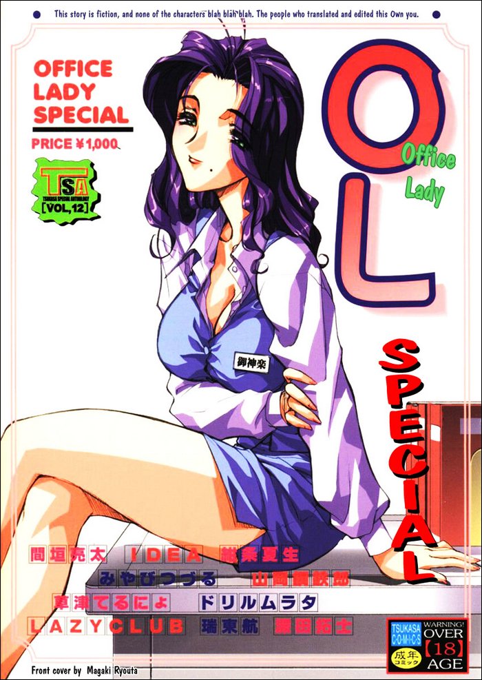 Office_Lady_Special_Cover.jpg